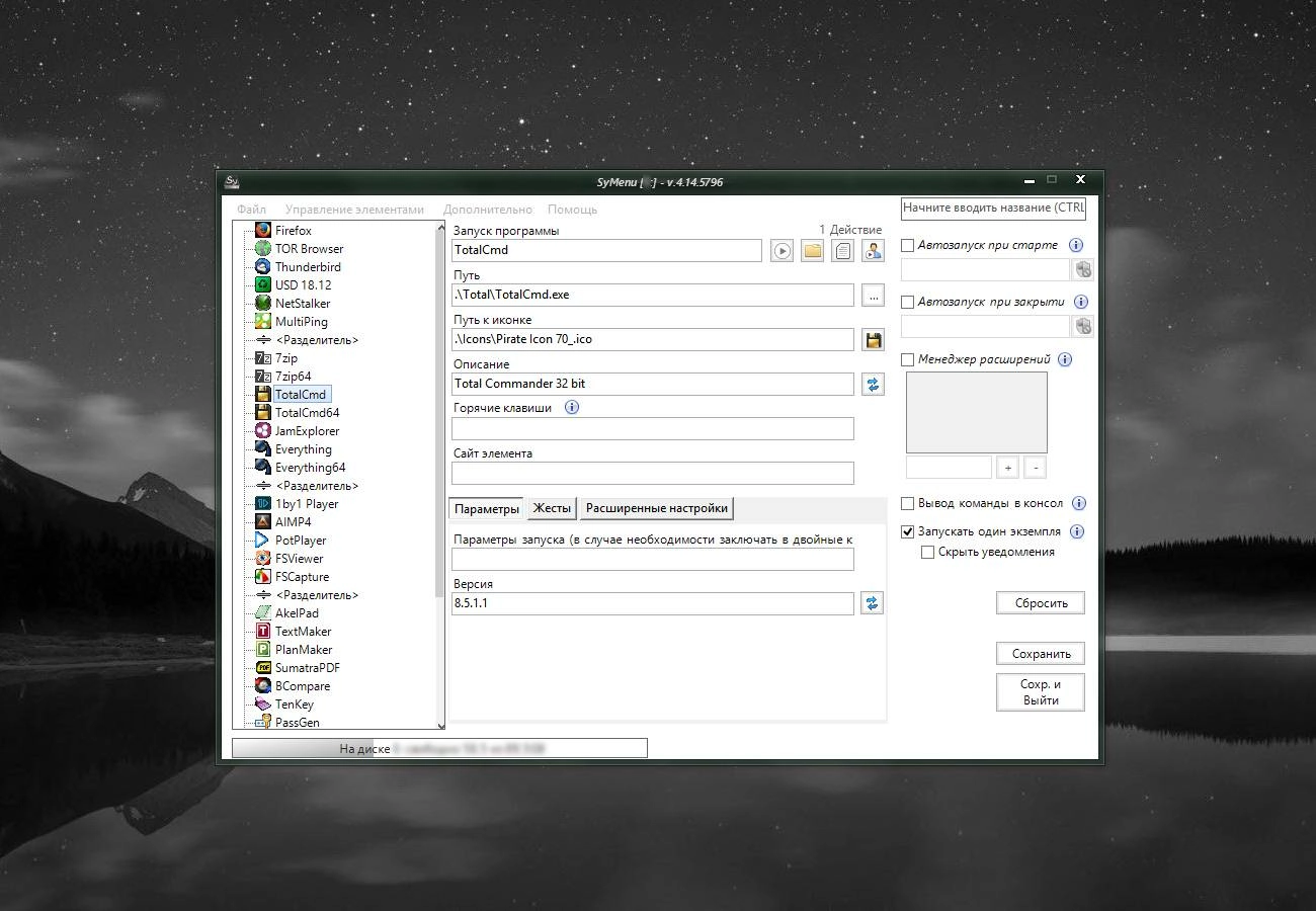 Aktivatsiya Symenu 4.14.5796 Portable.webp