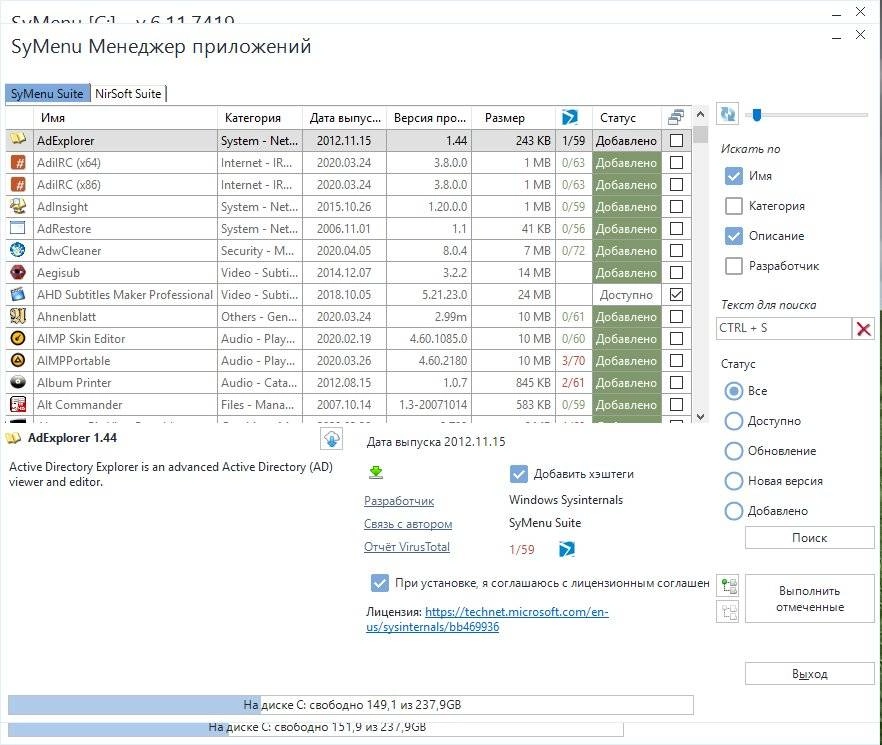Aktivatsiya Symenu 8.06.9162 Portable.webp