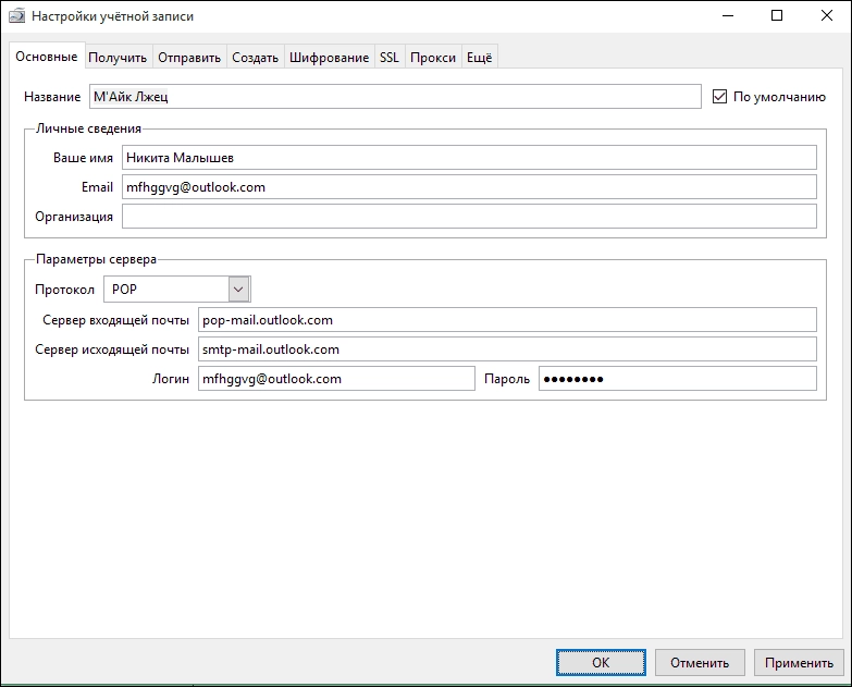 Aktivatsiya Sylpheed 3.5.0 Build 1170.webp