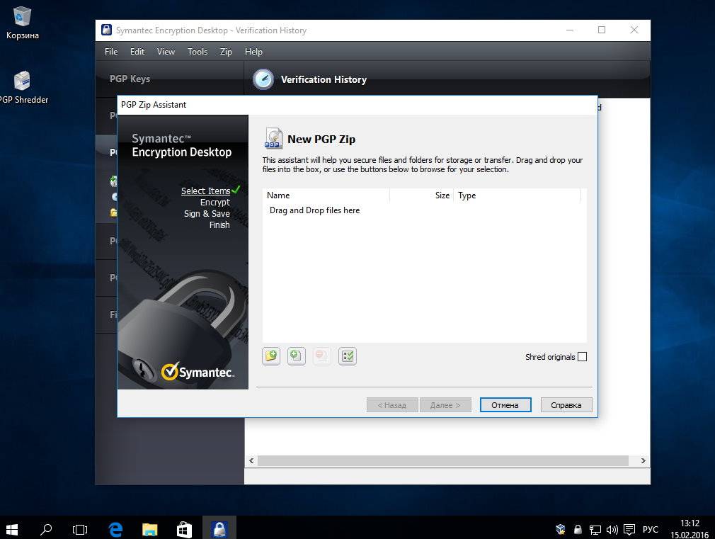 Aktivatsiya Symantec Encryption Desktop Professional 10.3.2 Mp12.jpg