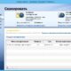 Aktivatsiya Symantec Endpoint Protection 12.1.6 Mp7 Build 7166.jpg