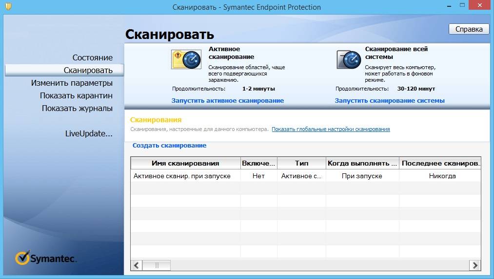 Aktivatsiya Symantec Endpoint Protection 12.1.6 Mp7 Build 7166.jpg