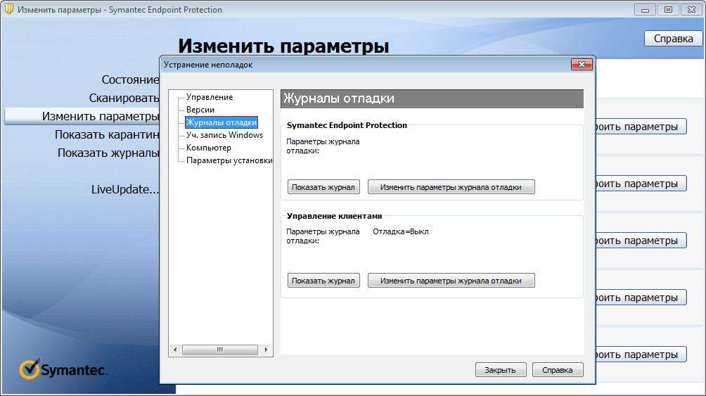 Aktivatsiya Symantec Endpoint Protection 12.1.6860.6400.jpg