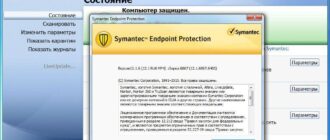 Aktivatsiya Symantec Endpoint Protection 12.1.6867.6400.jpg