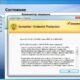 Aktivatsiya Symantec Endpoint Protection 12.1.6867.6400.jpg