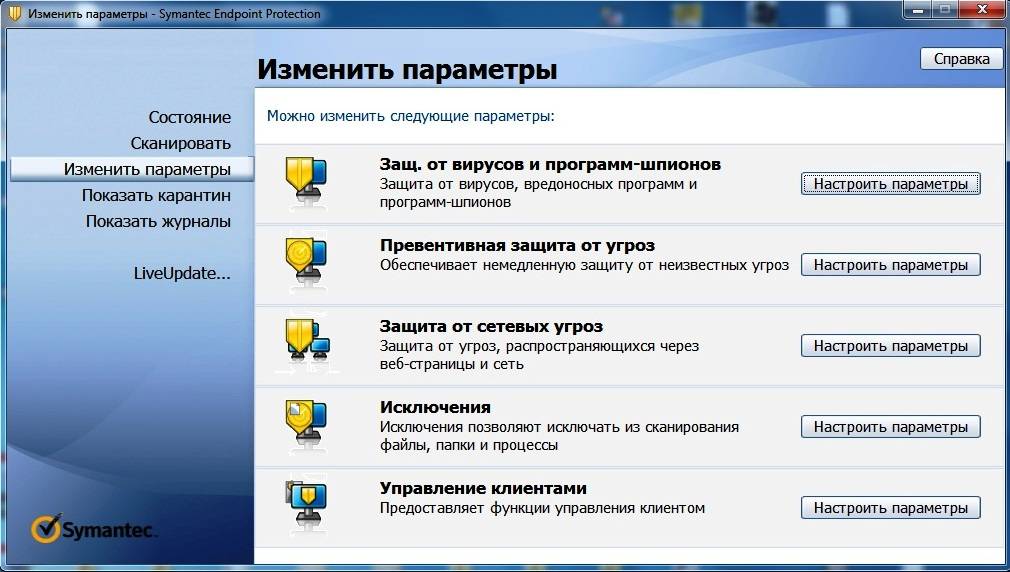 Aktivatsiya Symantec Endpoint Protection 12.1.7004.6500.jpg