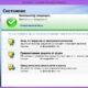 Aktivatsiya Symantec Endpoint Protection 14.0 Mp1 Build 2332.jpg