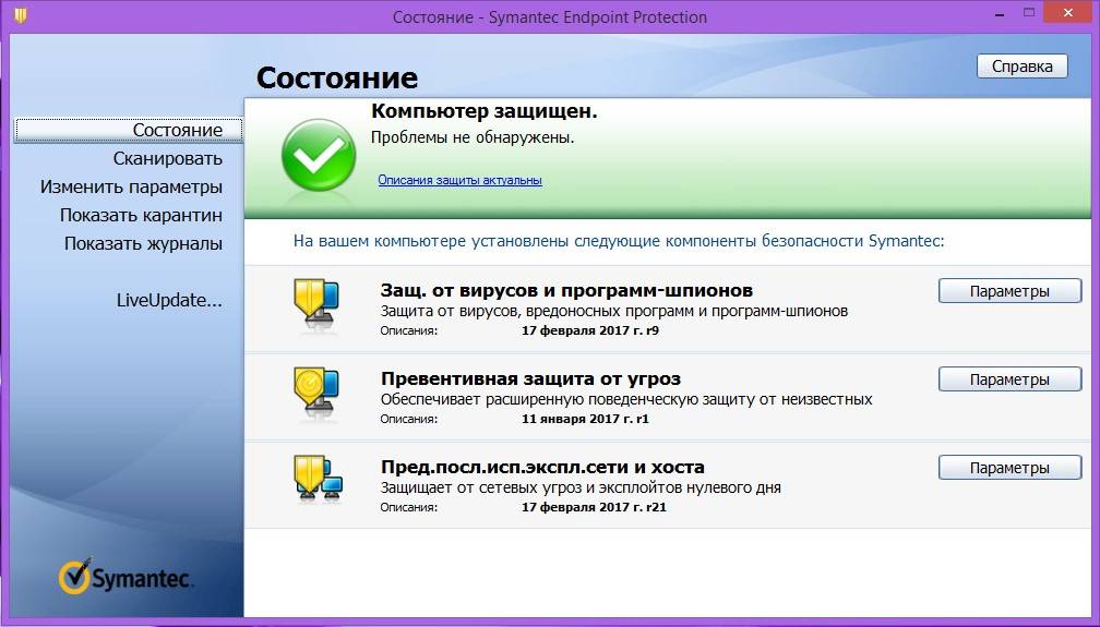 Aktivatsiya Symantec Endpoint Protection 14.0 Mp1 Build 2332.jpg