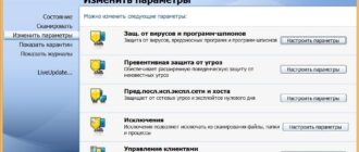 Aktivatsiya Symantec Endpoint Protection 14.3 Ru8 X64.jpg