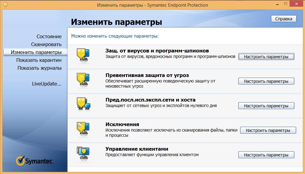 Aktivatsiya Symantec Endpoint Protection 14.3 Ru8 X64.jpg