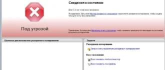 Aktivatsiya Symantec System Recovery R2 11.1.4.55331.webp