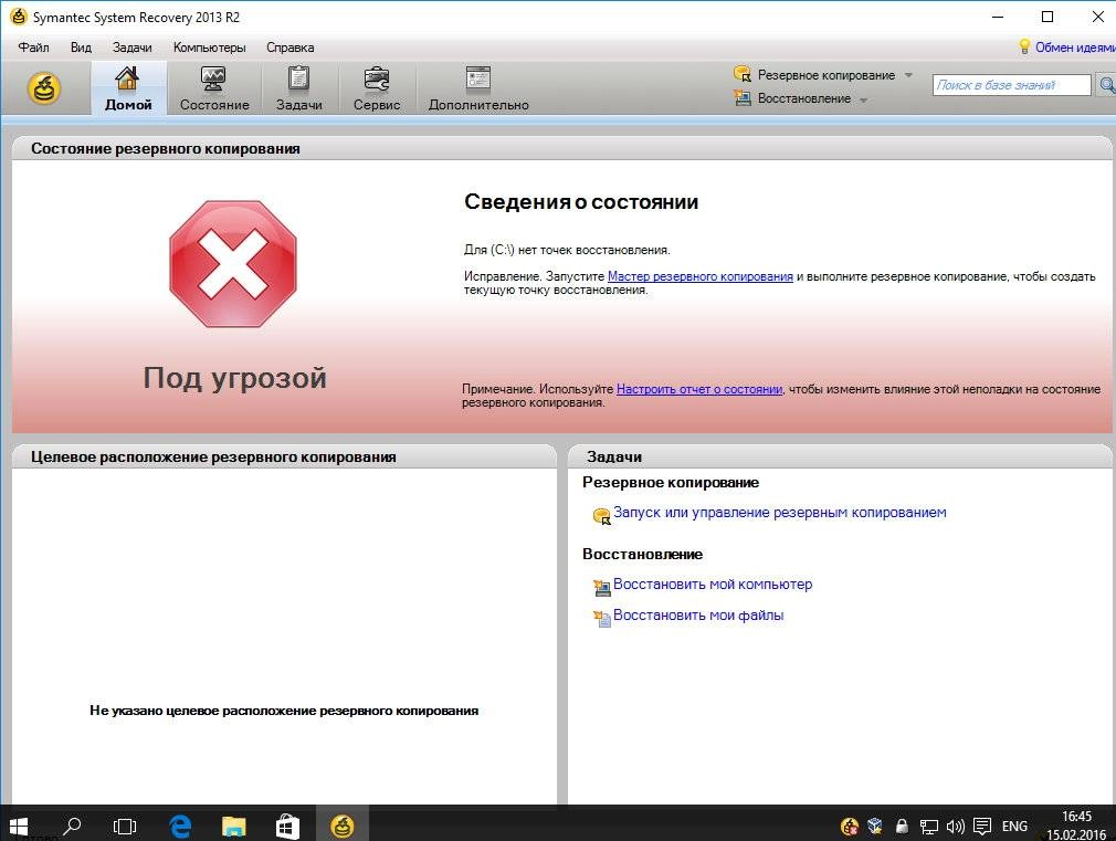 Aktivatsiya Symantec System Recovery R2 11.1.4.55331.webp