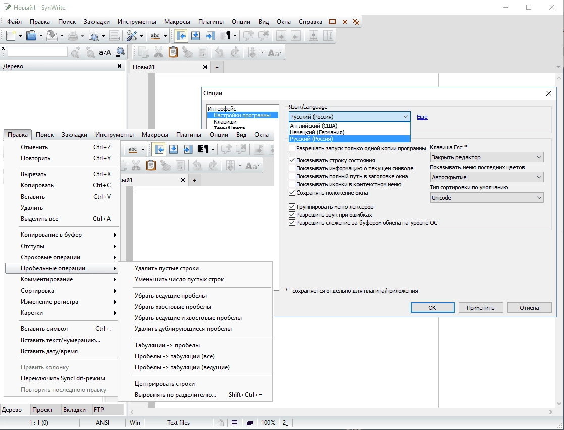 Aktivatsiya Synwrite 6.20.2210.webp