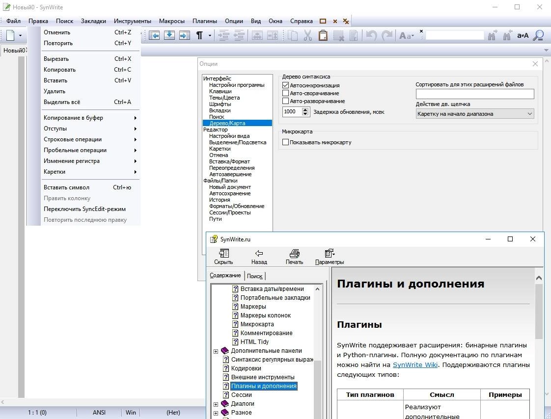 Aktivatsiya Synwrite 6.26.2420.webp