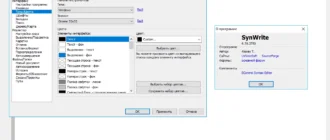 Aktivatsiya Synwrite 6.41.2780.webp
