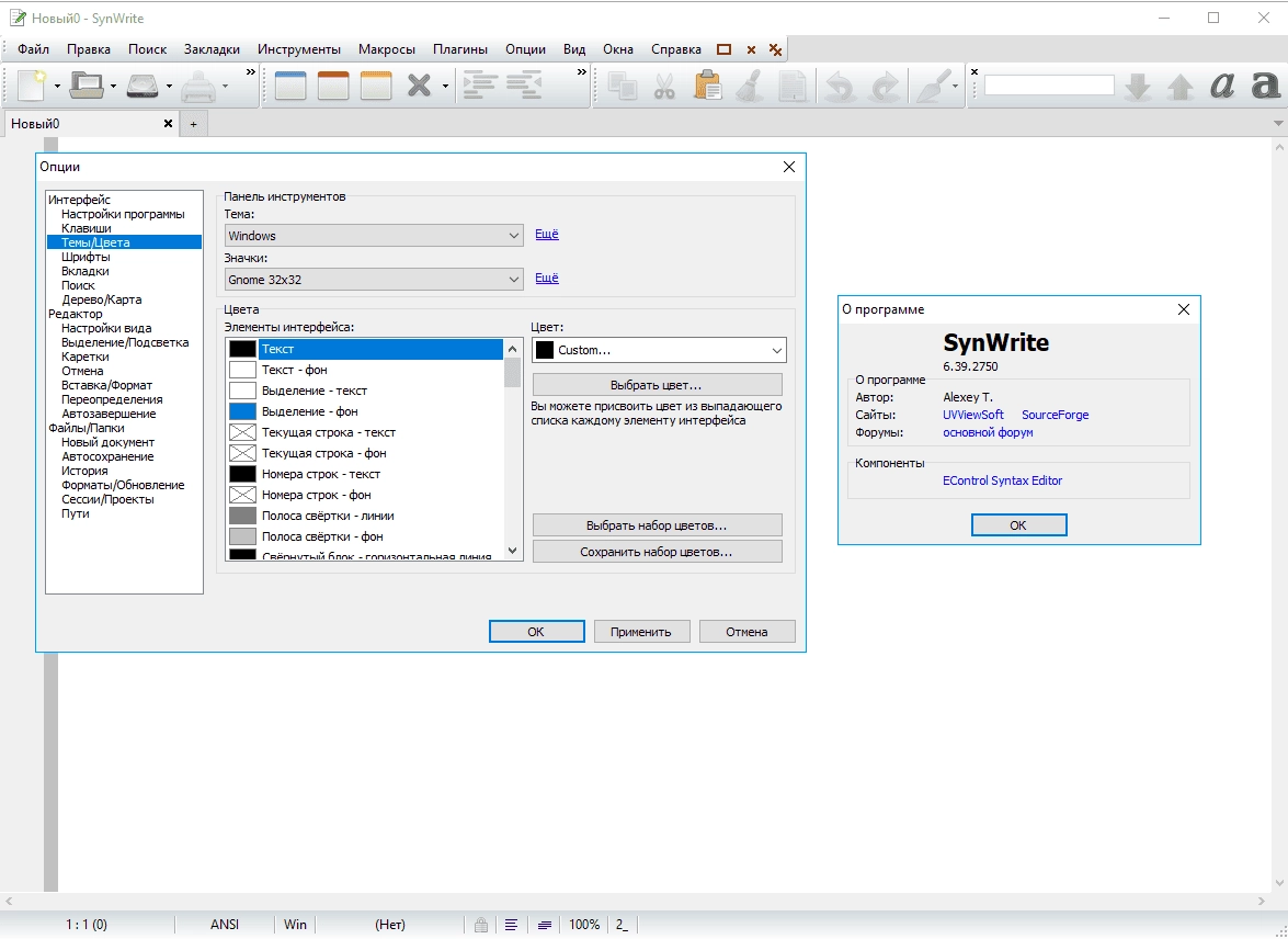Aktivatsiya Synwrite 6.41.2780.webp