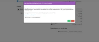 Aktivatsiya Syncthing 1.3.4.webp