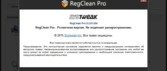 Aktivatsiya Systweak Regclean Pro 8.3.81.594 Repack By Dakov.webp