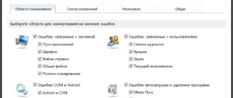 Aktivatsiya Systweak Regclean Pro 8.5.81.1136.webp