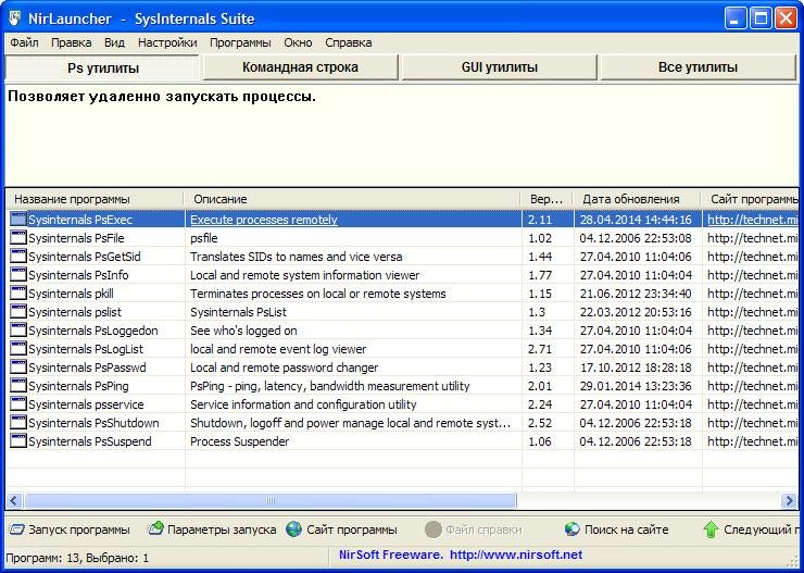 Aktivatsiya Sysinternals Suite Portable 05.01.2016.webp