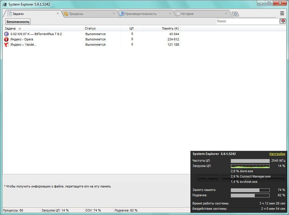 Aktivatsiya System Explorer 5.9.1.5242 Portable.webp