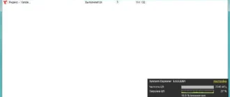 Aktivatsiya System Explorer 5.9.5.5261 Portable.webp