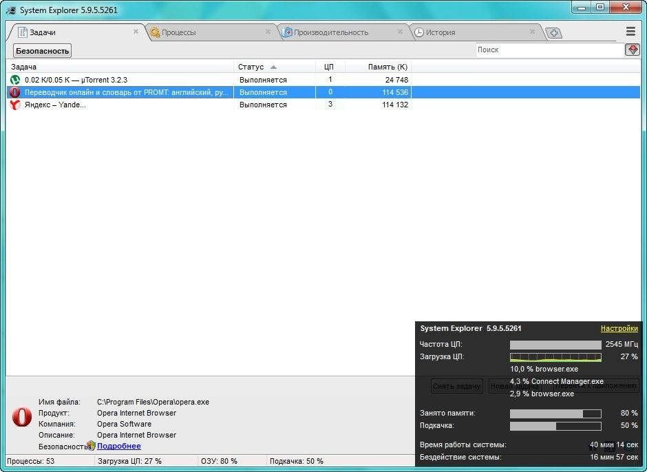 Aktivatsiya System Explorer 5.9.5.5261 Portable.webp
