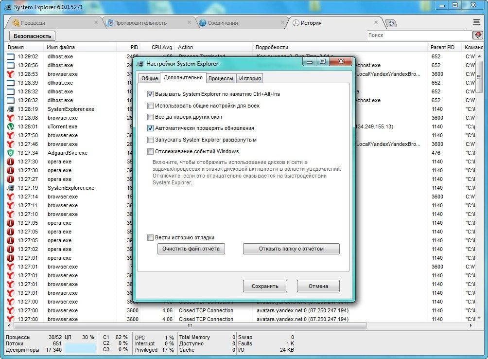 Aktivatsiya System Explorer 6.0.0.5271 Portable.webp