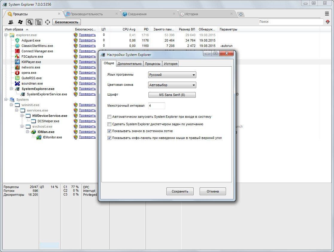 Aktivatsiya System Explorer 7.0.0.5356 Portable.webp