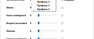 Aktivatsiya System Font Size Changer 2.1.0.10 Portable.webp