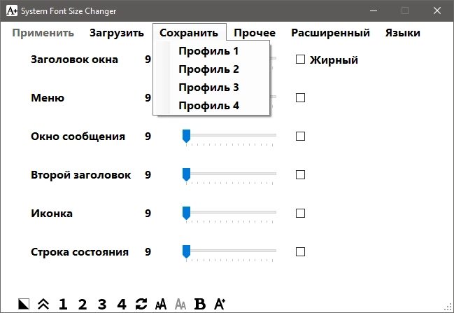 Aktivatsiya System Font Size Changer 2.1.0.10 Portable.webp