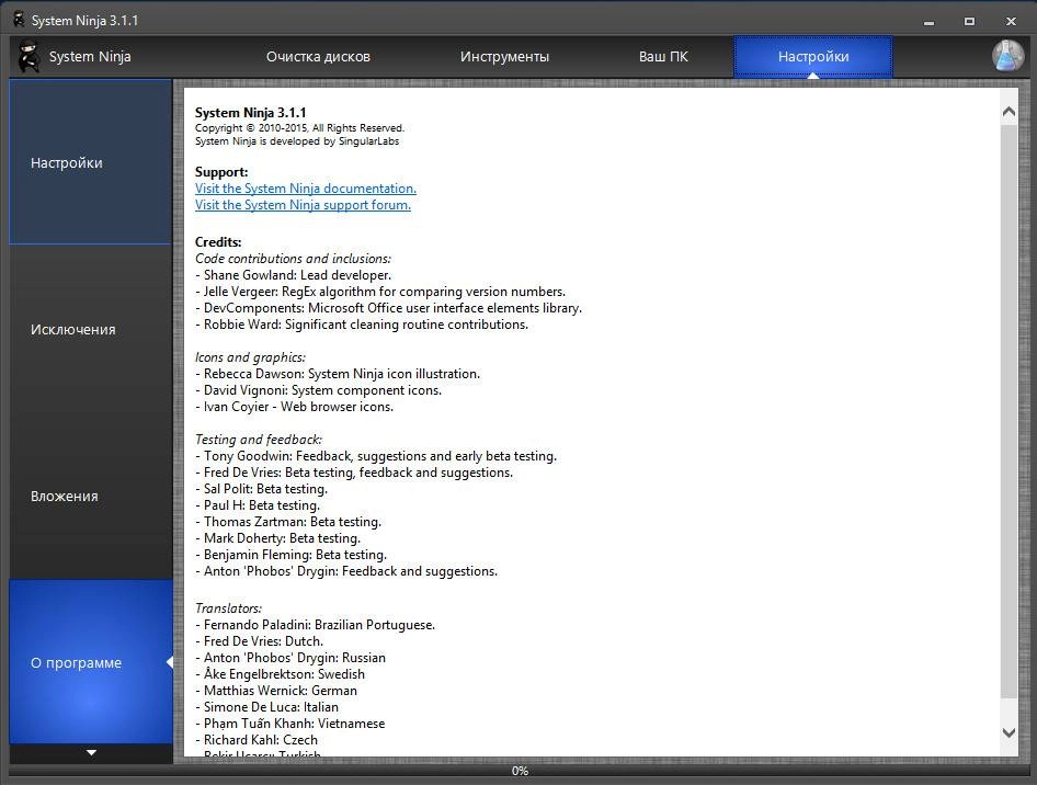 Aktivatsiya System Ninja 3.1.1 Portable.webp