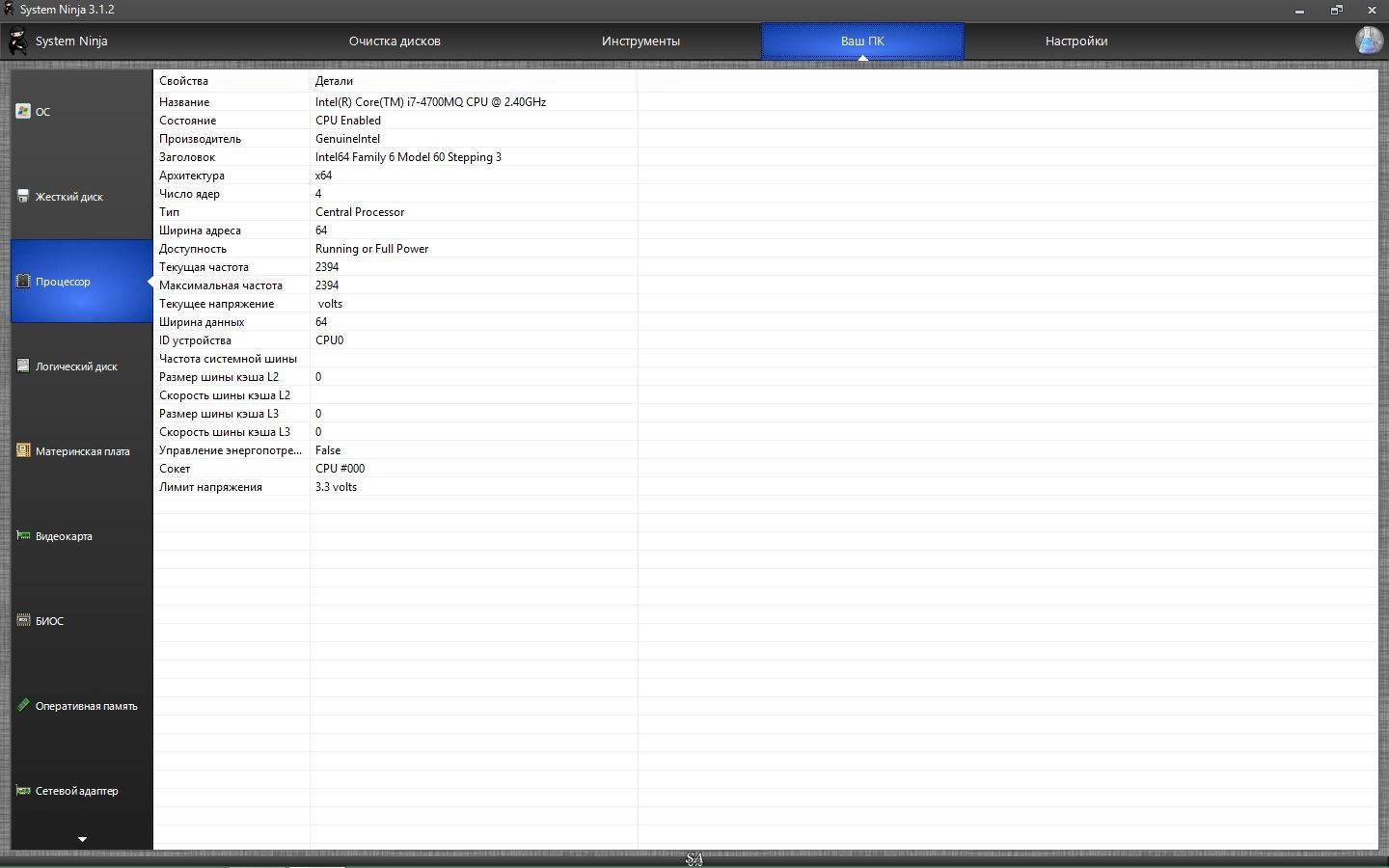 Aktivatsiya System Ninja 3.1.2 Portable.webp