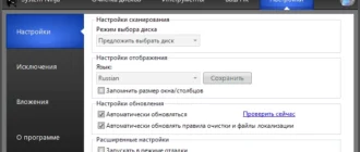 Aktivatsiya System Ninja 3.2.10.webp