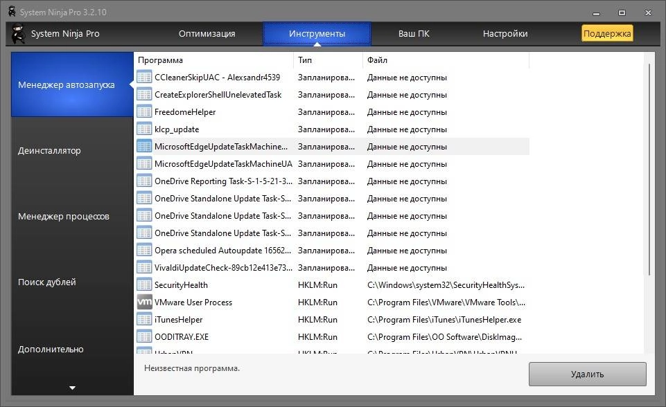 Aktivatsiya System Ninja 3.2.10 Repack By Dodakaedr.webp