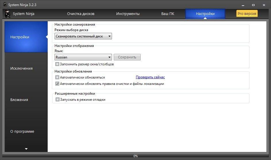 Aktivatsiya System Ninja 3.2.10 Repack By Elchupacabra.webp