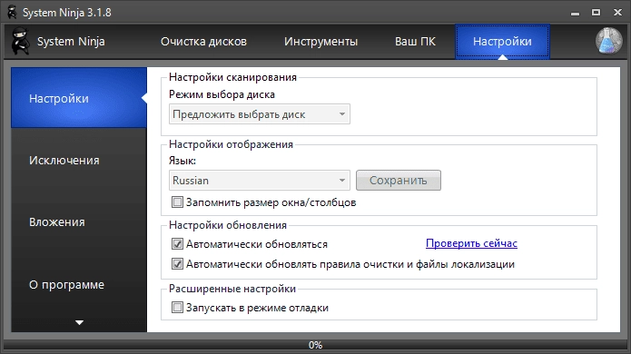 Aktivatsiya System Ninja 3.2.10.webp