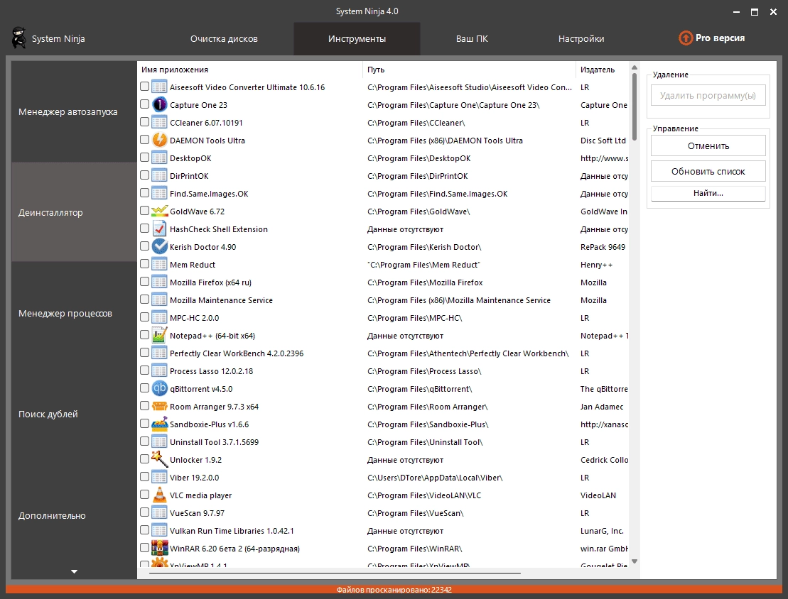 Aktivatsiya System Ninja 4.0.1 Plugins.webp