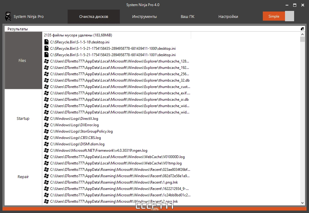 Aktivatsiya System Ninja Pro 4.0 Portable By Fc Portables.webp