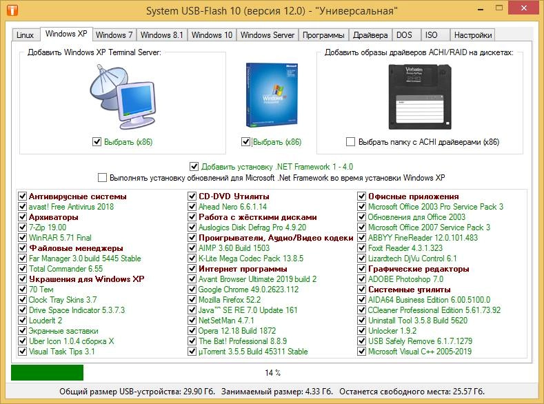 Aktivatsiya System Usb Flash 10 V.15.0.0.3636.webp