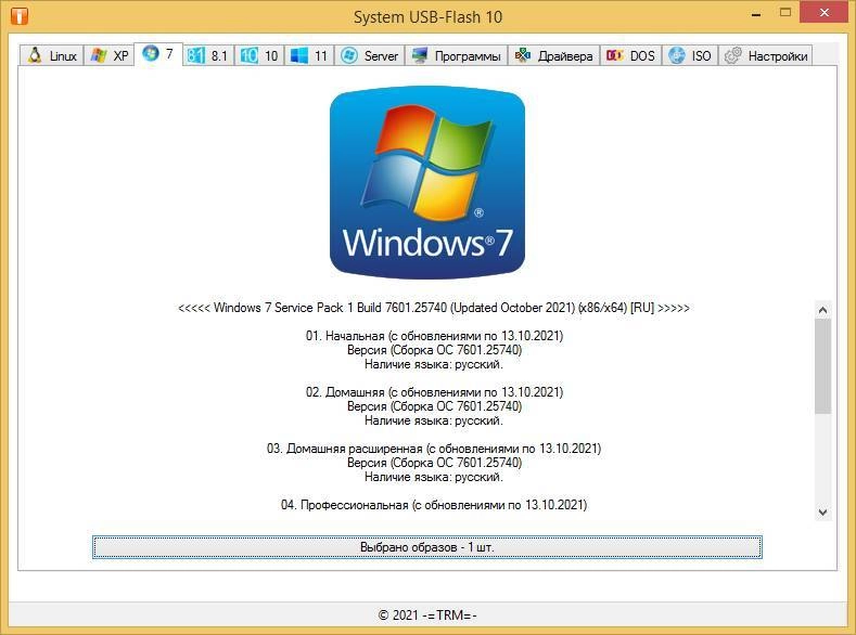 Aktivatsiya System Usb Flash 10 V.17.0.0.8383.webp