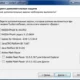 Aktivatsiya System Software For Windows 1.5.webp