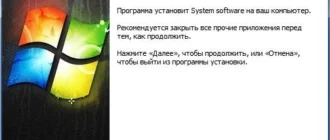 Aktivatsiya System Software For Windows 1.6.webp