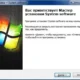 Aktivatsiya System Software For Windows 1.8.webp