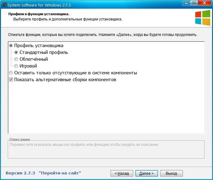 Aktivatsiya System Software For Windows 2.7.3.webp