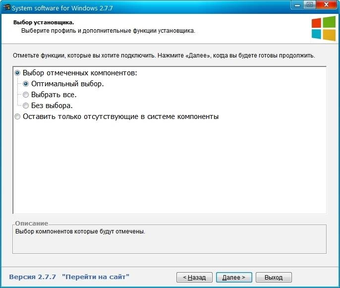 Aktivatsiya System Software For Windows 2.7.7.webp