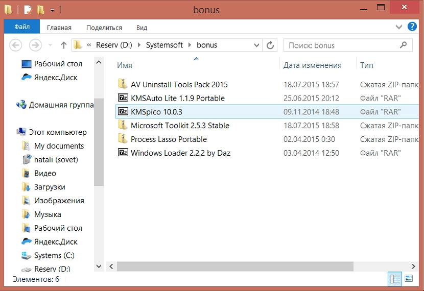 Aktivatsiya Systemsoft Portable By Sibiryaksoft V 19.07.webp