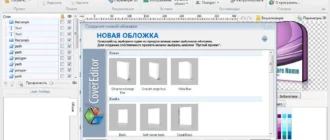 Aktivatsiya Tbs Cover Editor 2.6.webp