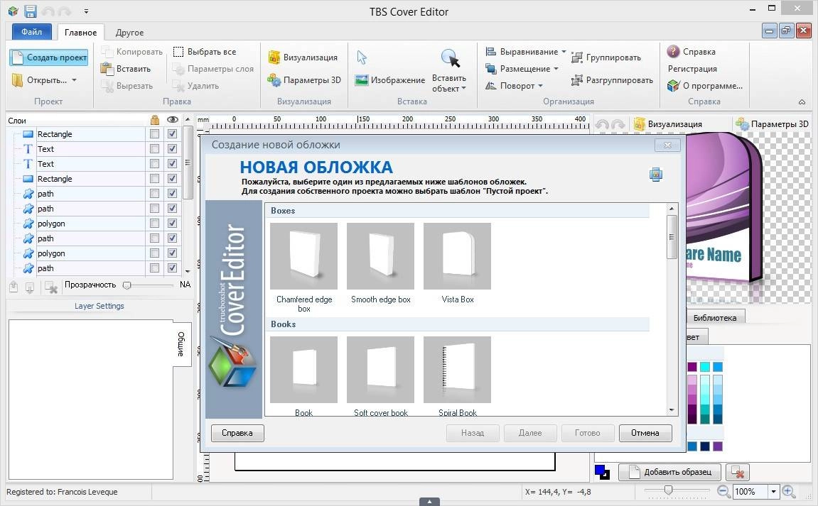 Aktivatsiya Tbs Cover Editor 2.6.webp