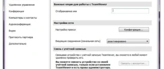 Aktivatsiya Teamviewer 9.0.31064 Repack By Elchupakabra.webp